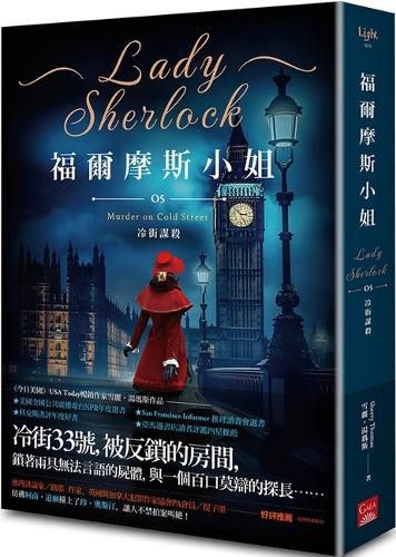 Cover image for Murder on Cold Street