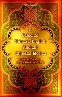 Cover image for A Selected Chinese-English Ancient Chinese Stories