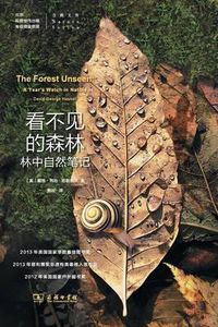 Cover image for &#30475;&#19981;&#35265;&#30340;&#26862;&#26519;&#65306;&#26519;&#20013;&#33258;&#28982;&#31508;&#35760; The Forest Unseen: A Year's Watch in Nature
