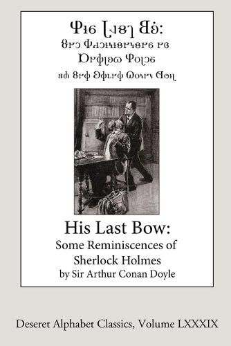 Cover image for His Last Bow (Deseret Alphabet Edition)