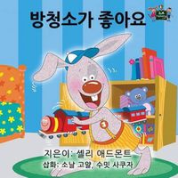 Cover image for I Love to Keep My Room Clean: Korean Edition