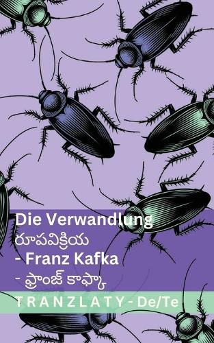 Cover image for Die Verwandlung / రూపవిక్రియ