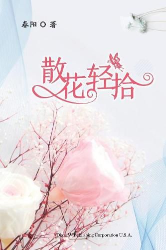 Cover image for Embrace the Swirling Petals