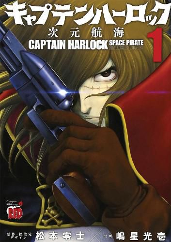Cover image for Captain Harlock: Dimensional Voyage Vol. 1