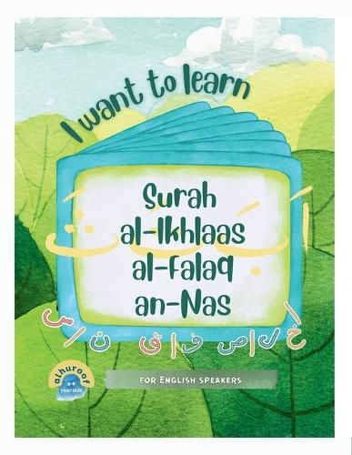 Cover image for I Want to Learn al-Ikhlaas al Falaq an-Nas