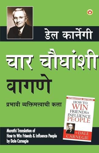 Cover image for Lok Vyavhar (&#2330;&#2366;&#2352; &#2330;&#2380;&#2343;&#2306;&#2358;&#2368; &#2357;&#2366;&#2327;&#2339;&#2375;)