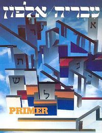 Cover image for Ivrit Alfon: A Hebrew Primer for Adults