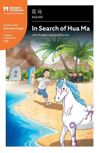 Cover image for In Search of Hua Ma: Mandarin Companion Graded Readers Breakthrough Level, Simplified Chinese Edition