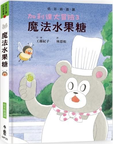 Cover image for Galida Adventure 3: Magic Fruit Candy