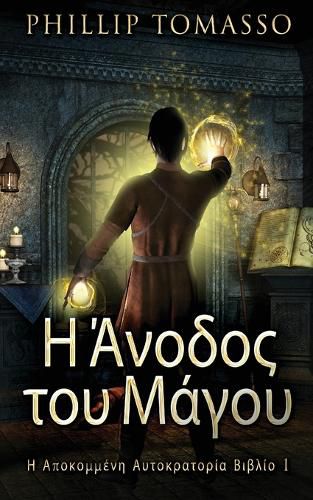 Cover image for Η Άνοδος του Μάγου