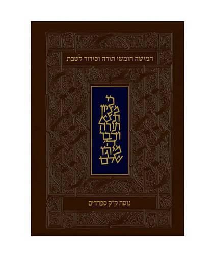 Koren Classic Shabbat Humash-FL-Personal Size Nusach Edot Mizrach: Hebrew Five Books of Torah with Shabbat Prayers