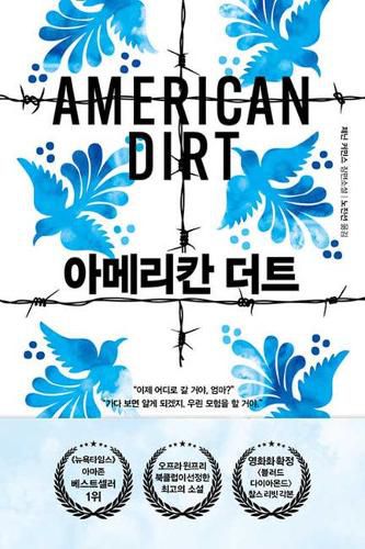 Cover image for American Dirt