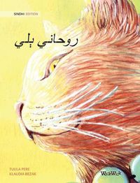 Cover image for &#1585;&#1608;&#1581;&#1575;&#1606;&#1610; &#1659;&#1604;&#1610; (Sindhi Edition of The Healer Cat)