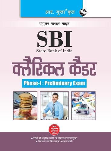 Sbi: Clerical Cadre (Junior Associates) Phase-I Preliminary Exam Guide (Big Size)