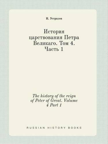 Cover image for The history of the reign of Peter of Great. Volume 4 Part 1