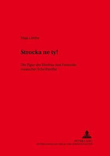 Cover image for Stro&#269;ka Ne Ty!: Die Figur Der Ehefrau Und Freundin Russischer Schriftsteller