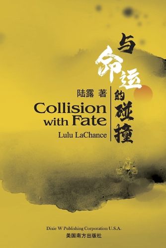 Cover image for 与命运的碰撞（Collision with Fate, Bilingual Edition）