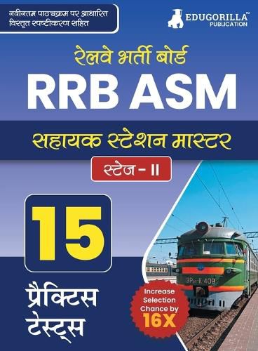Cover image for RRB ASM ????? - 2 ???????