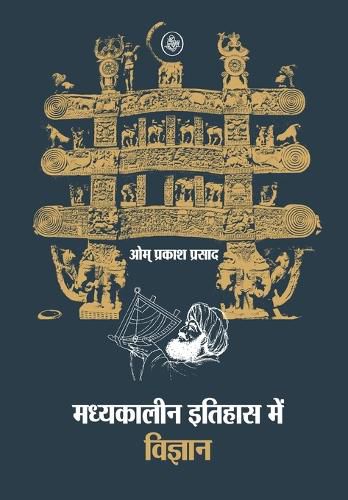 Cover image for Madhyakaleen Itihas Mein Vigyan