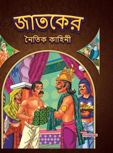 Cover image for Moral Stories of Jataka (Edition2023)