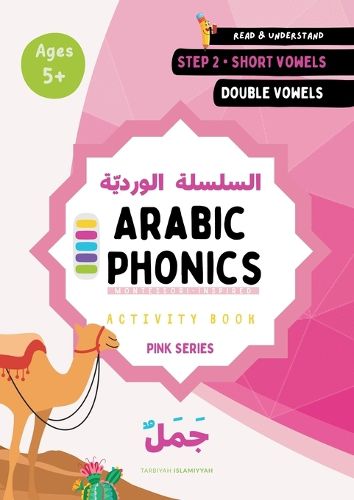 Cover image for Arabic Phonics Pink Series - Step 2 of 5 Activity Book