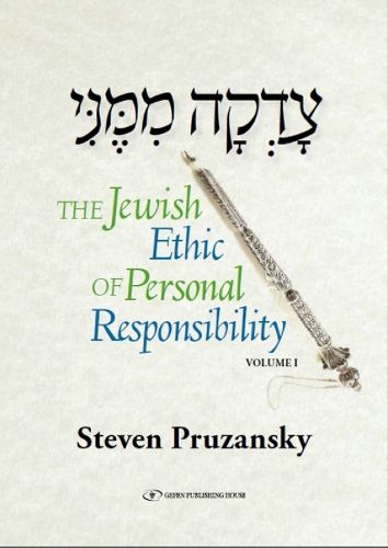 Cover image for Jewish Ethic of Personal Responsibility: Volume 1: Breisheet & Shemot