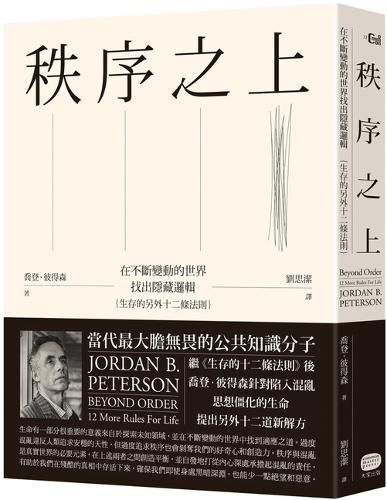 Cover image for Beyond Order: 12 More