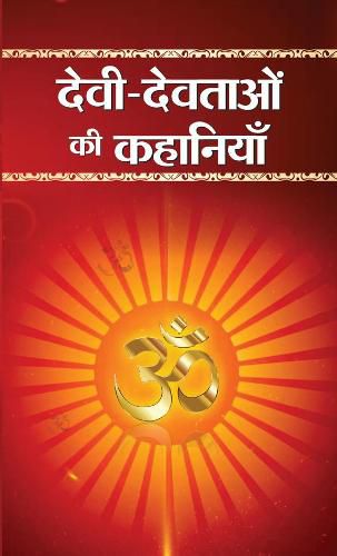 Cover image for Devi-Devtaon Ki Kahaniyan