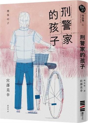 Cover image for Child of the Policeman