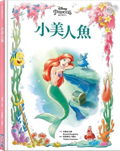 Cover image for Ariel: The Adventurous Princess