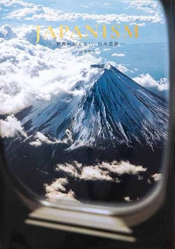 Cover image for Japanism (Japanese only, mostly visual)