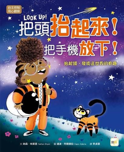 Cover image for Look Up!