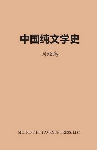 Cover image for History of Chinese Literature