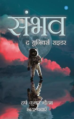 Cover image for Sambhav