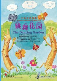 Cover image for The Dancing Garden &#36339;&#33310;&#33457;&#22253;: &#31616;&#20307;&#20013;&#33521;&#29256; Simplified Chinese & English Version