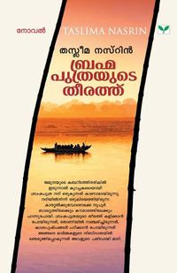 Cover image for Brahmaputhrayute Theerathu