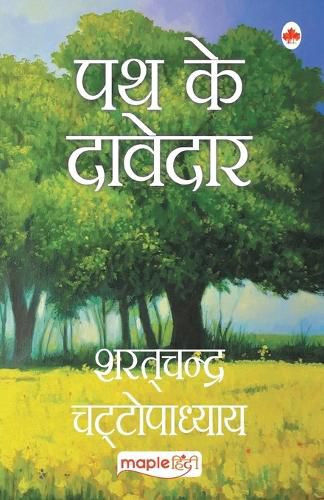 Cover image for Path Ke Davedar (Hindi)
