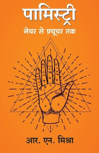 Cover image for Palmistry