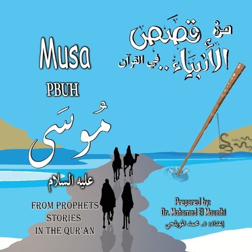 Cover image for Musa PBUH