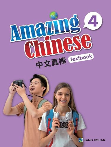 Cover image for Amazing Chinese Textbook 4