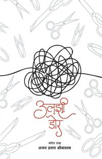 Cover image for Ulajhi Dor