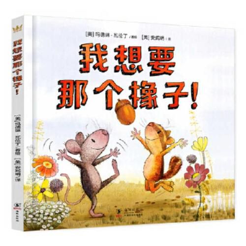 Cover image for I Want That Nut!