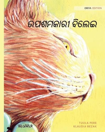 Cover image for The Healer Cat (Oriya): Oriya Edition of The Healer Cat