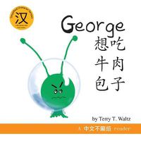 Cover image for George Xiang Chi Niurou Baozi: Simplified Chinese version