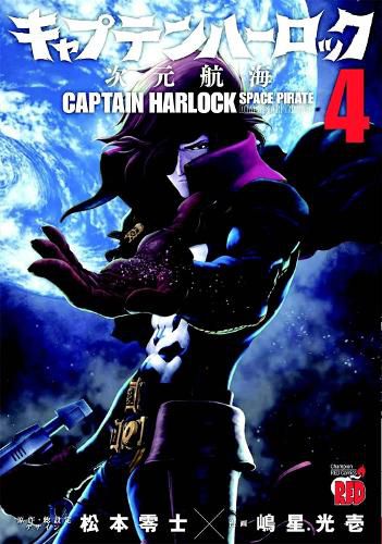Cover image for Captain Harlock: Dimensional Voyage Vol. 4