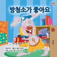 Cover image for I Love to Keep My Room Clean - Korean Edition