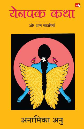Cover image for Yenpak Katha aur Anya Kahaniyan (Hindi)