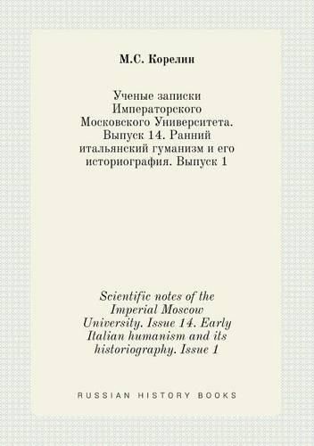 Cover image for Scientific notes of the Imperial Moscow University. Issue 14. Early Italian humanism and its historiography. Issue 1