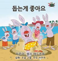 Cover image for I Love to Help: Korean Edition