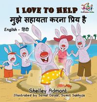 Cover image for I Love to Help (English Hindi Children's book): Bilingual Hindi Book for Kids